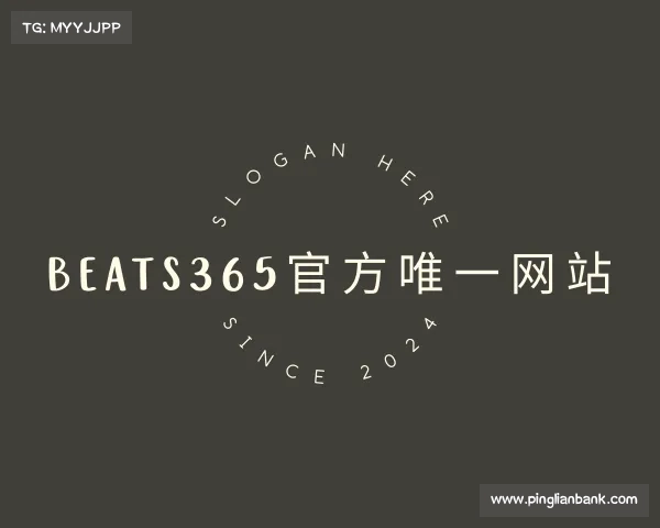发现beats365官方唯一网站